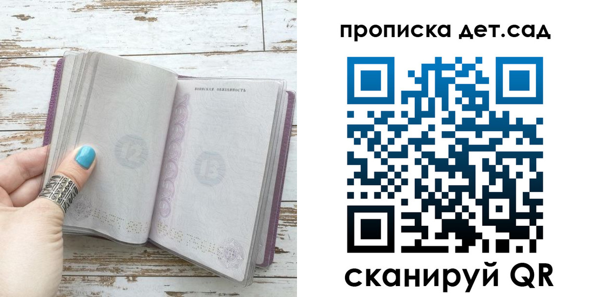 где прописаться в Альметьевске