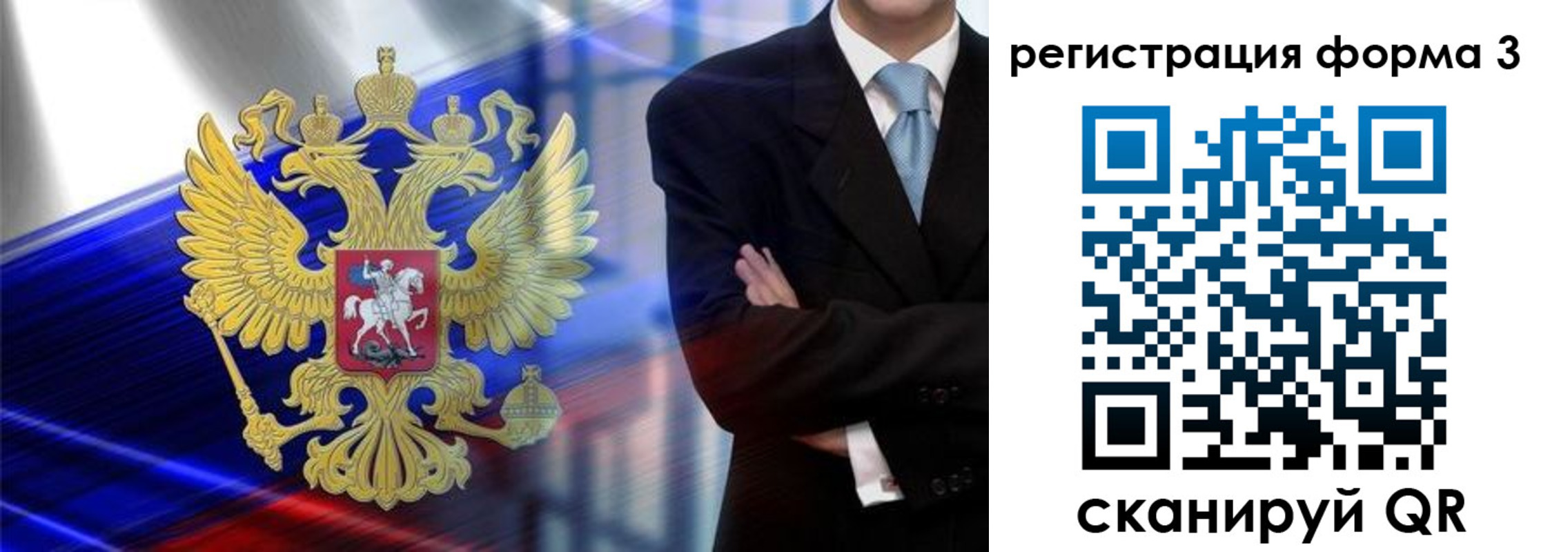 миграционный учет в Альметьевске