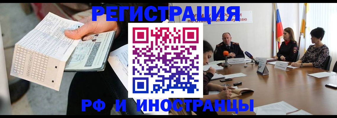 прописка для школы в Альметьевске