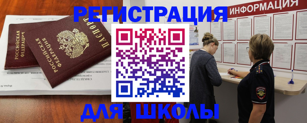 регистрация для дет. сада в Альметьевске