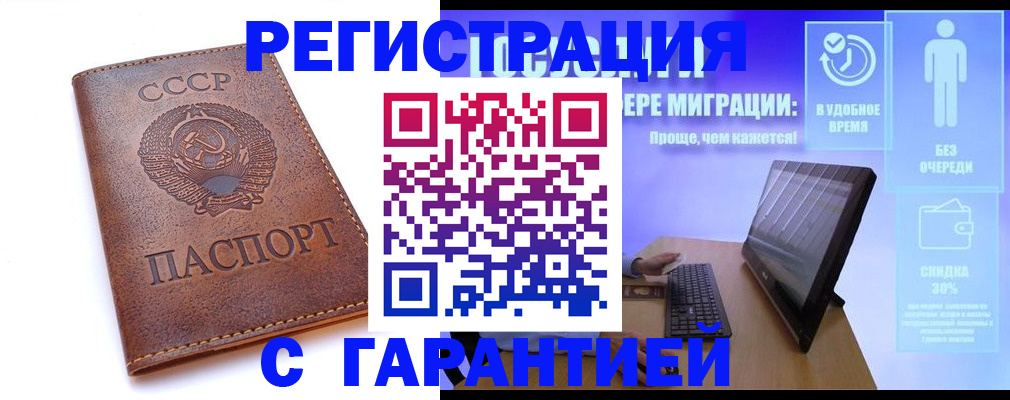 временная регистрация в квартире в Альметьевске
