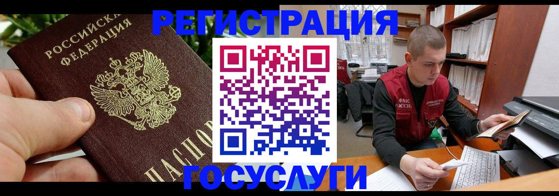 временная регистрация законно в Альметьевске